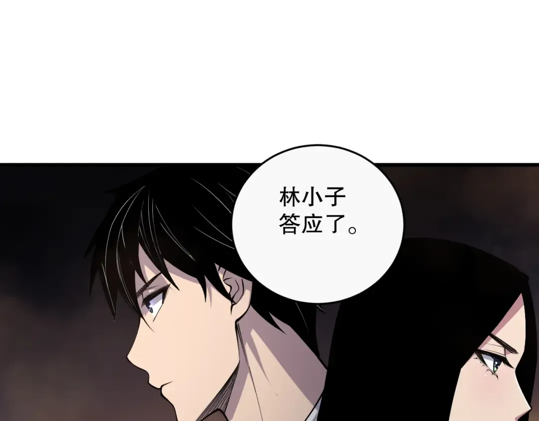 第072话 势不可挡 第107页