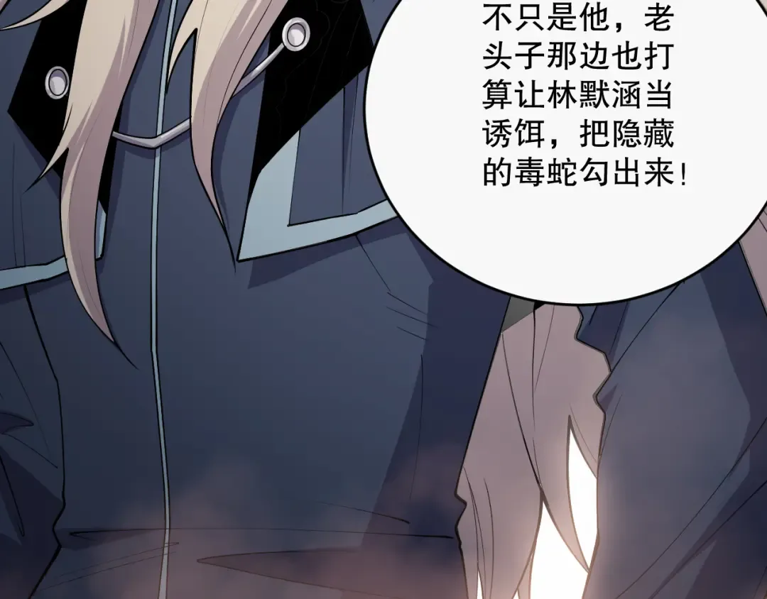 第072话 势不可挡 第109页