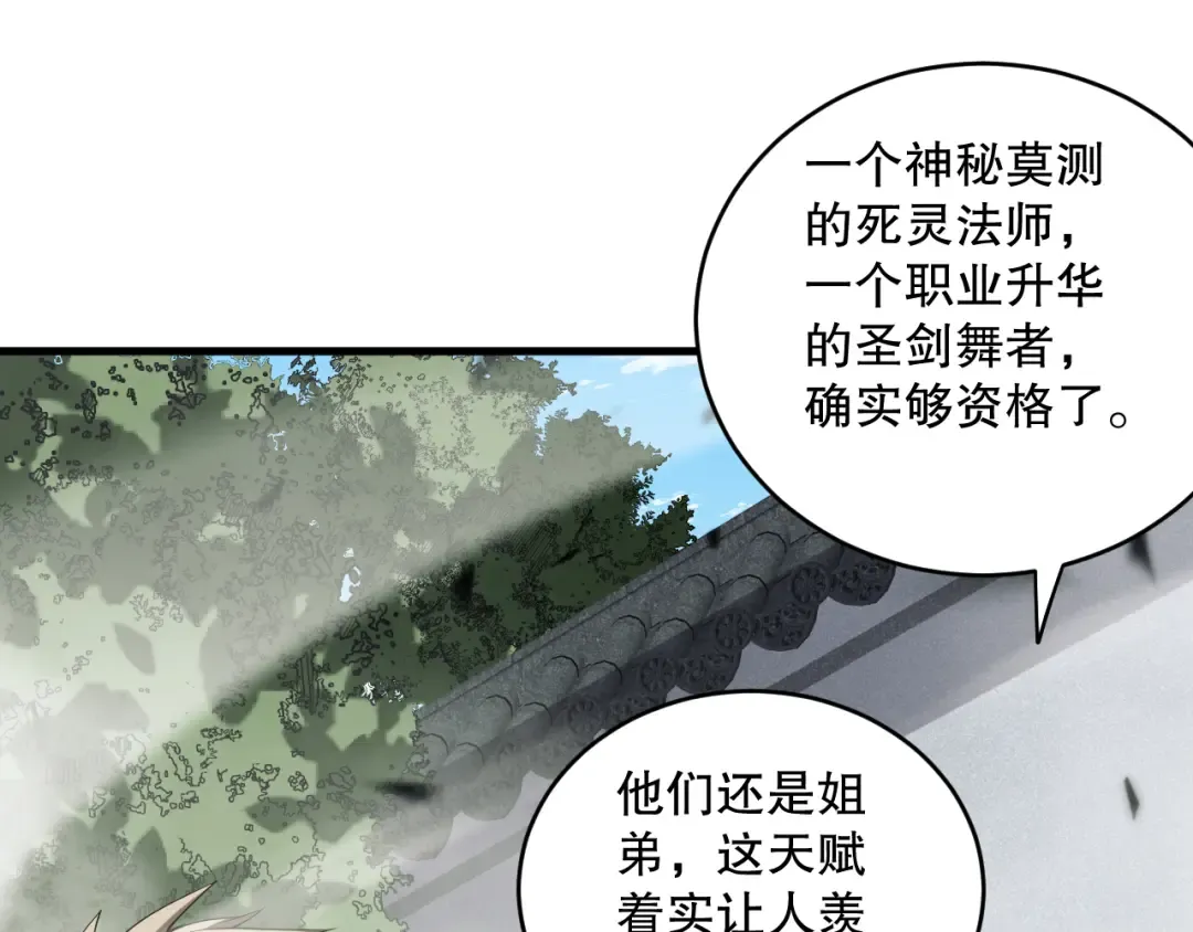 第072话 势不可挡 第111页