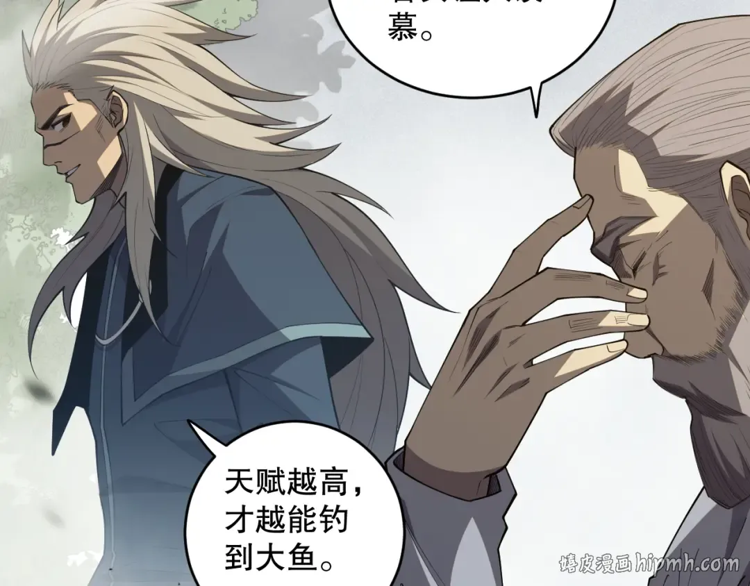 第072话 势不可挡 第112页