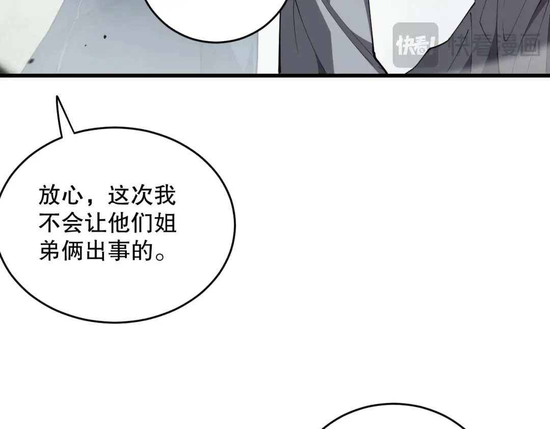 第072话 势不可挡 第113页