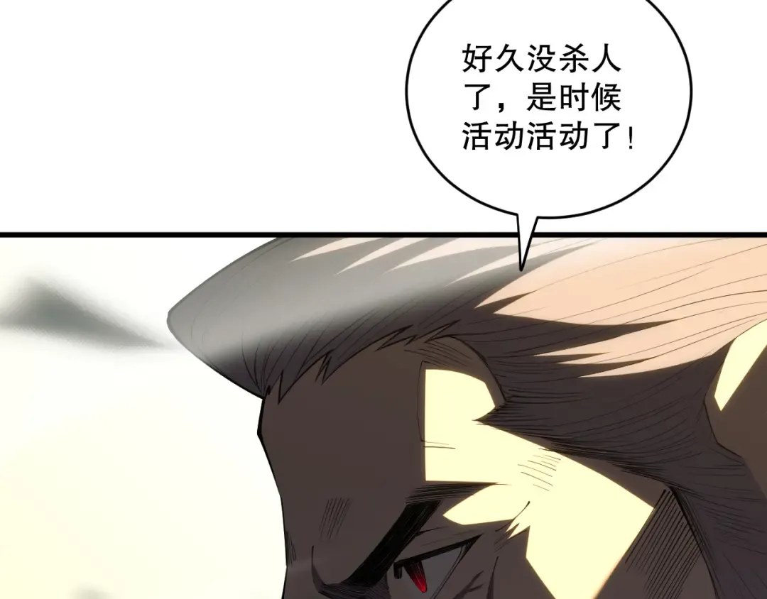 第072话 势不可挡 第114页