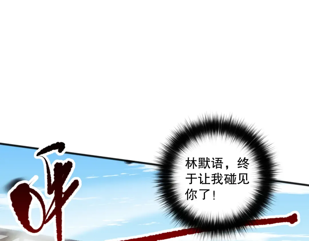 第072话 势不可挡 第122页