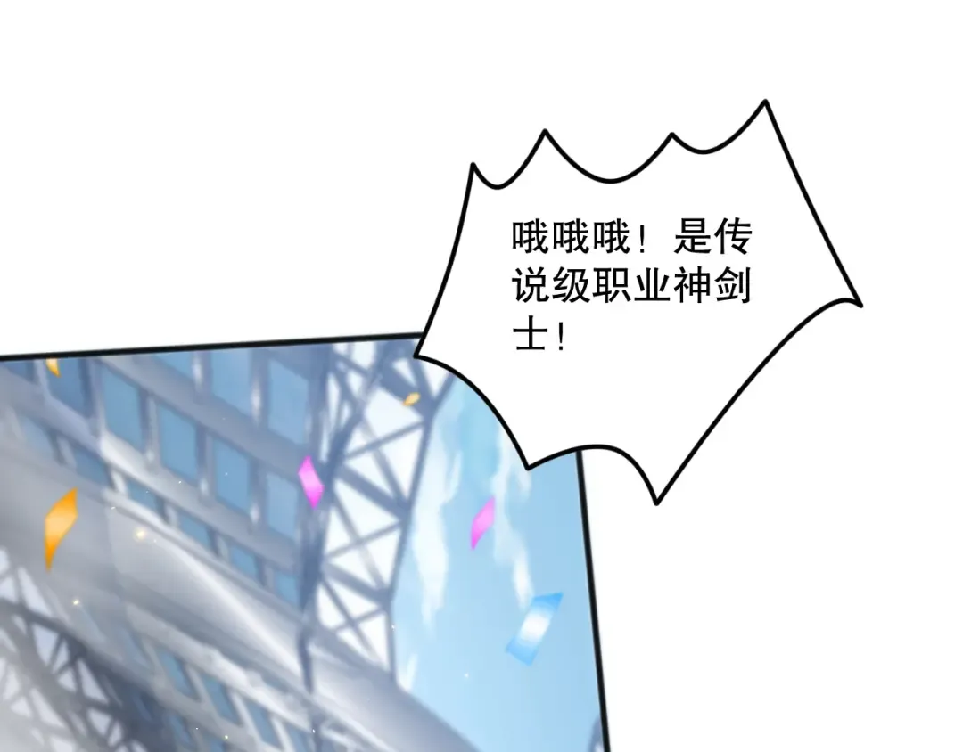 第072话 势不可挡 第126页