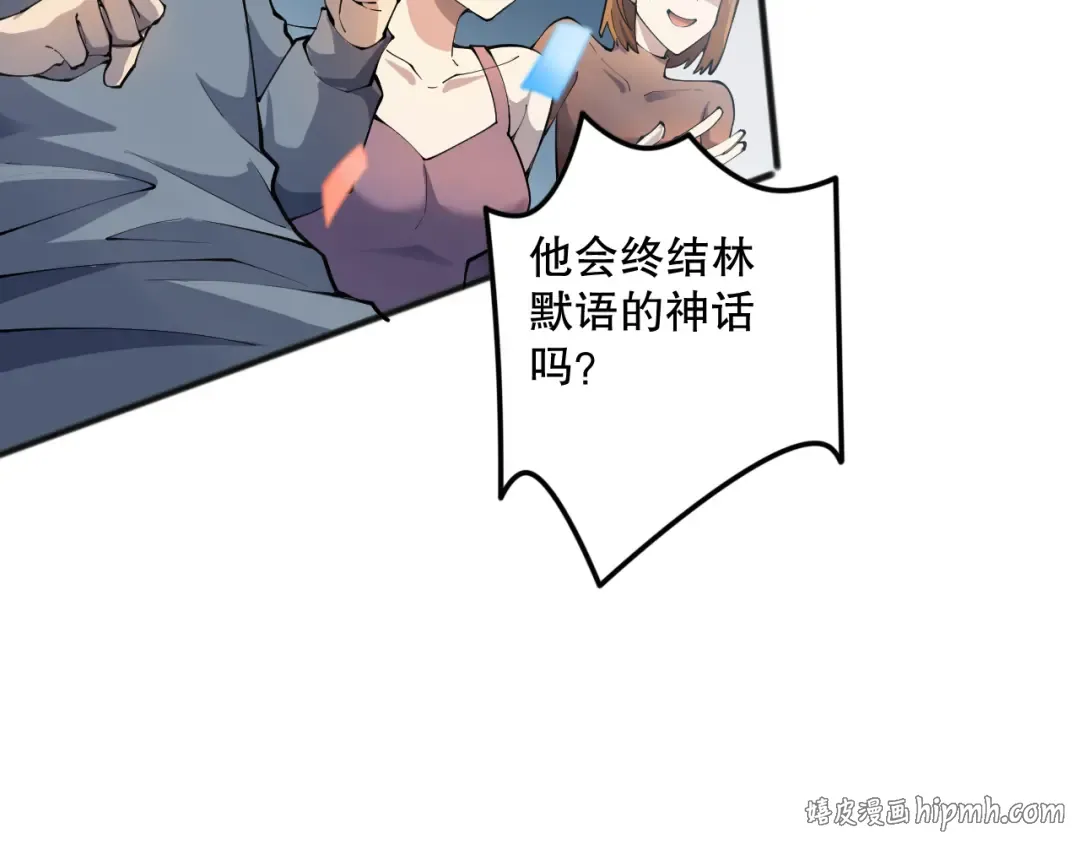 第072话 势不可挡 第128页