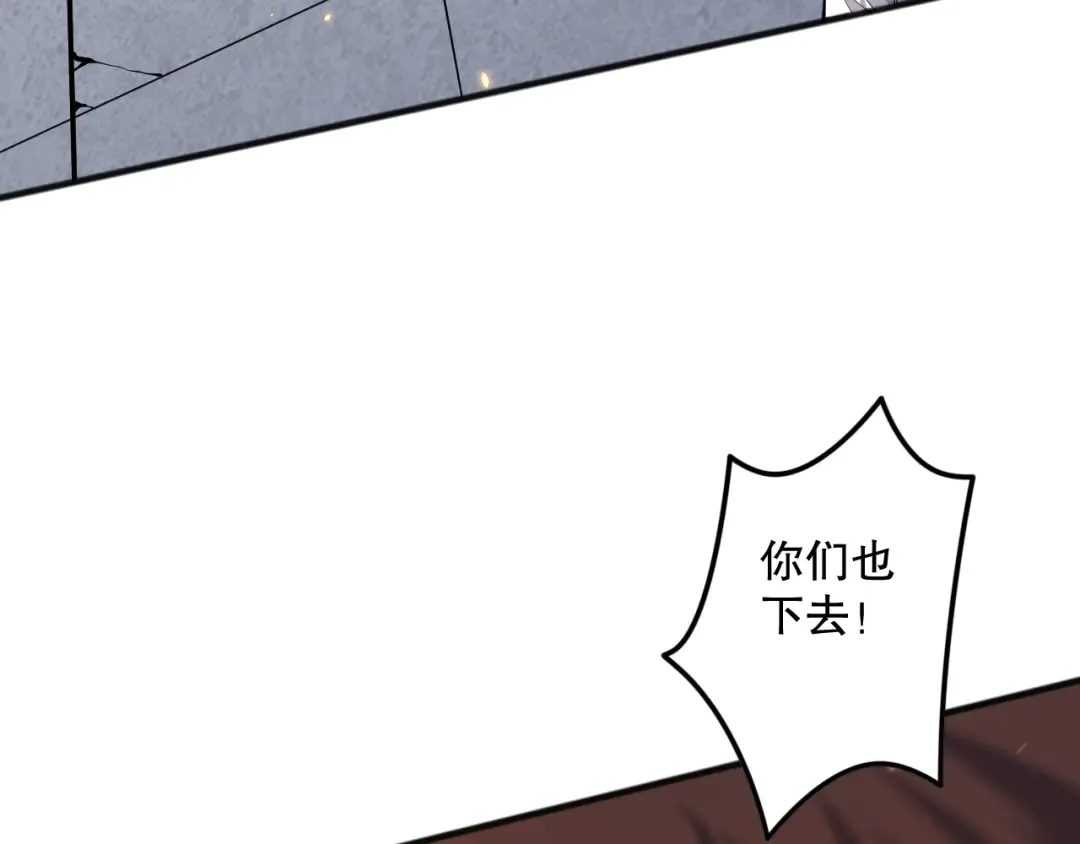 第072话 势不可挡 第138页