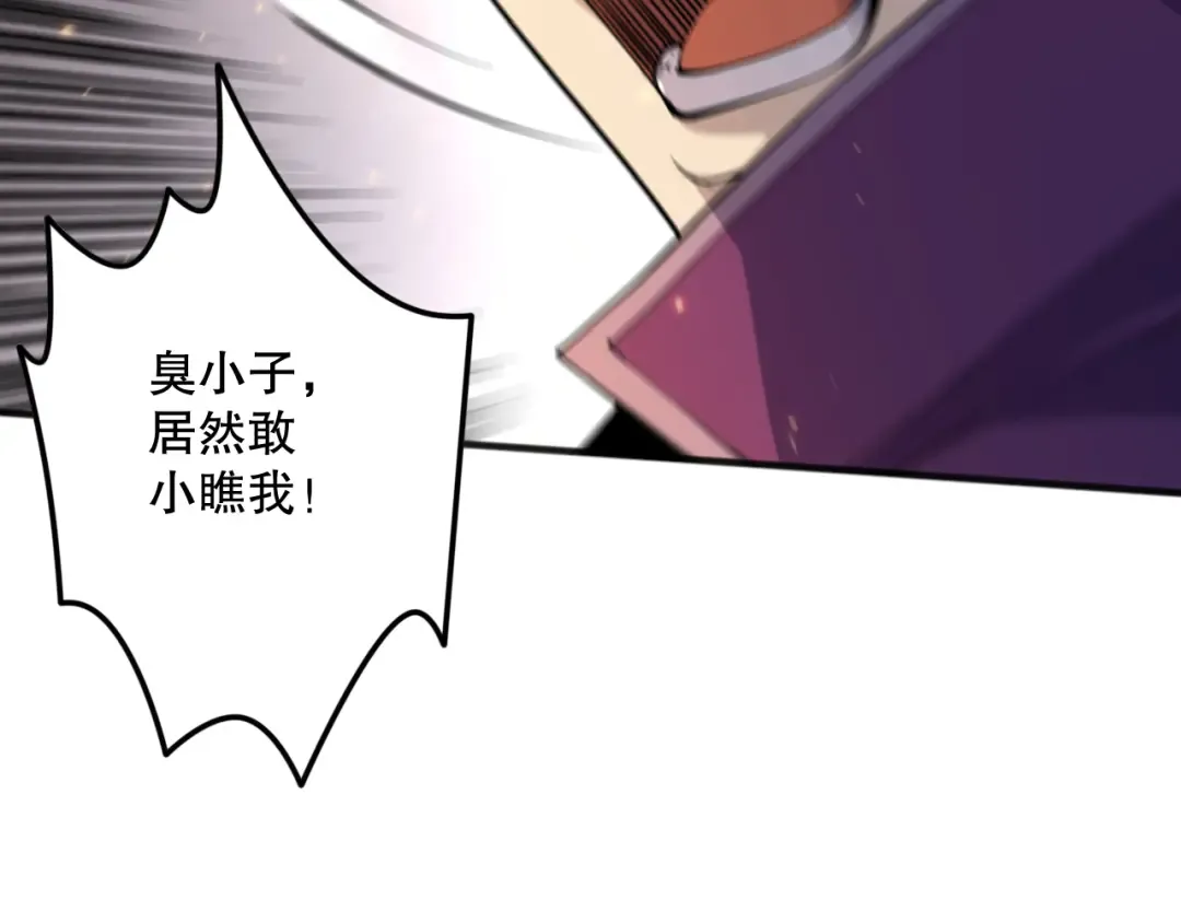 第072话 势不可挡 第140页