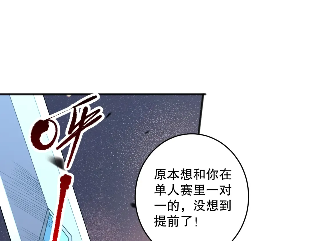 第072话 势不可挡 第141页