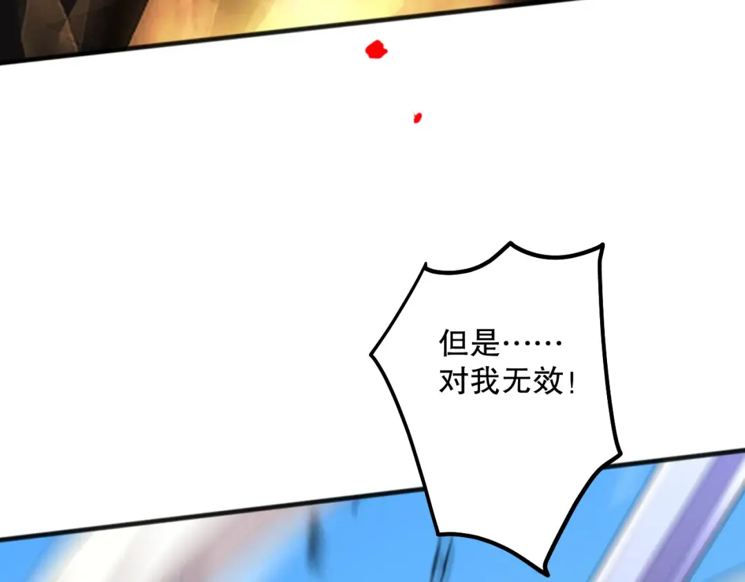 第072话 势不可挡 第145页