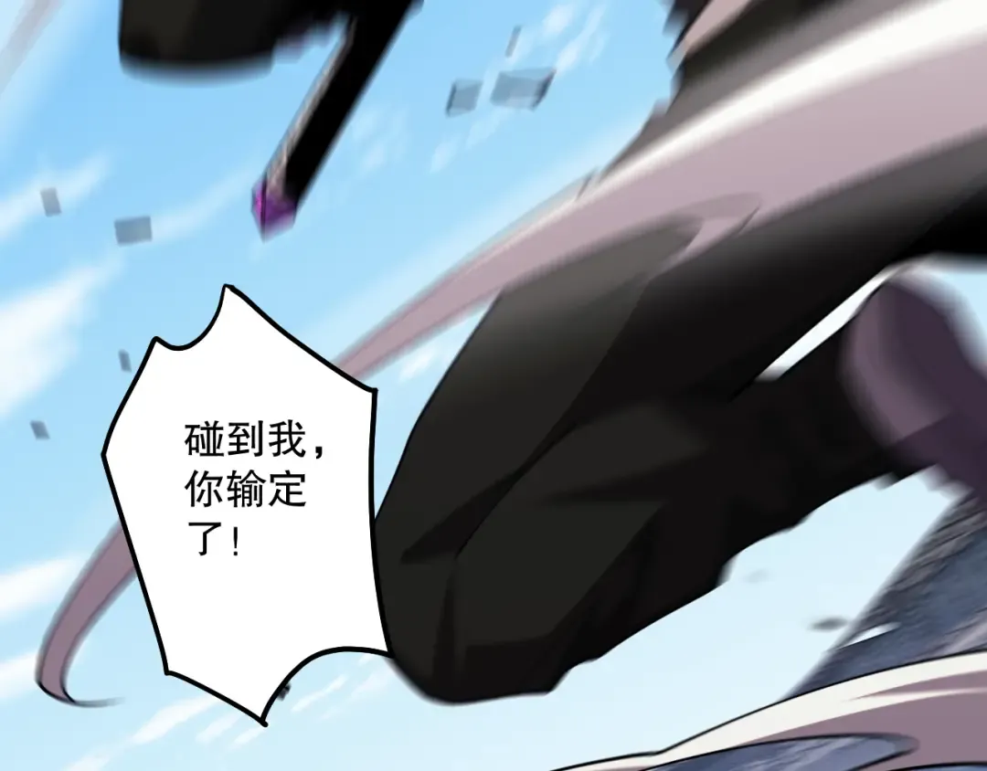 第072话 势不可挡 第147页