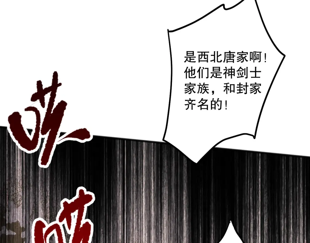 第072话 势不可挡 第149页