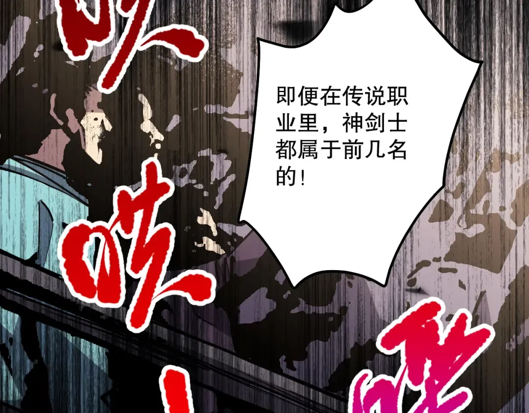 第072话 势不可挡 第150页