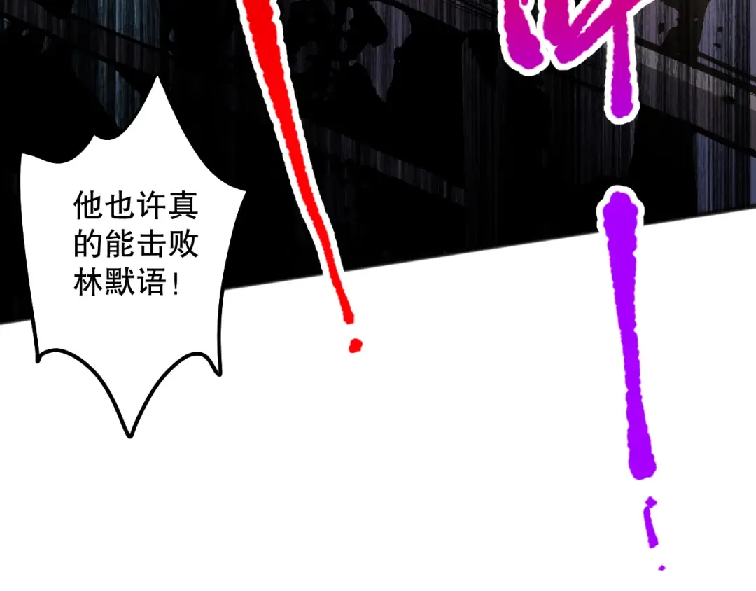 第072话 势不可挡 第151页