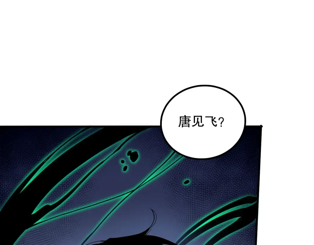 第072话 势不可挡 第156页