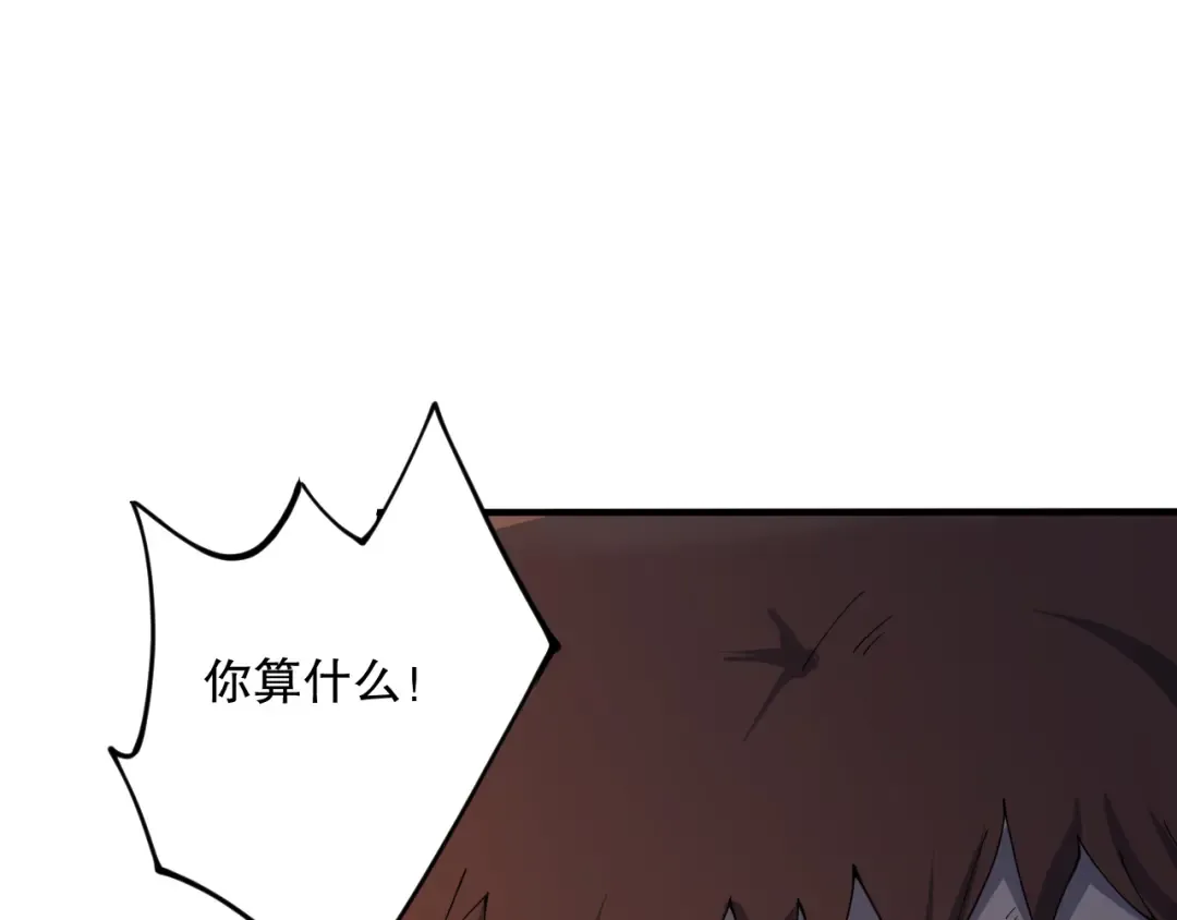 第072话 势不可挡 第159页