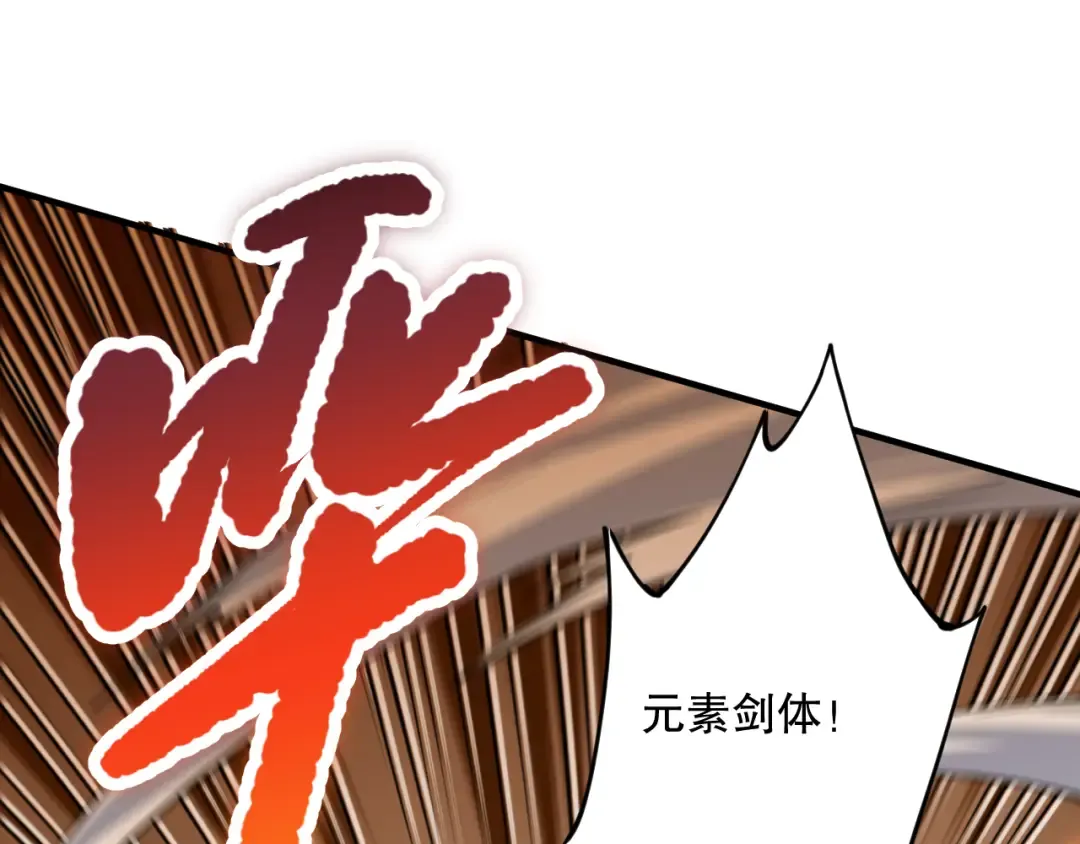 第072话 势不可挡 第163页