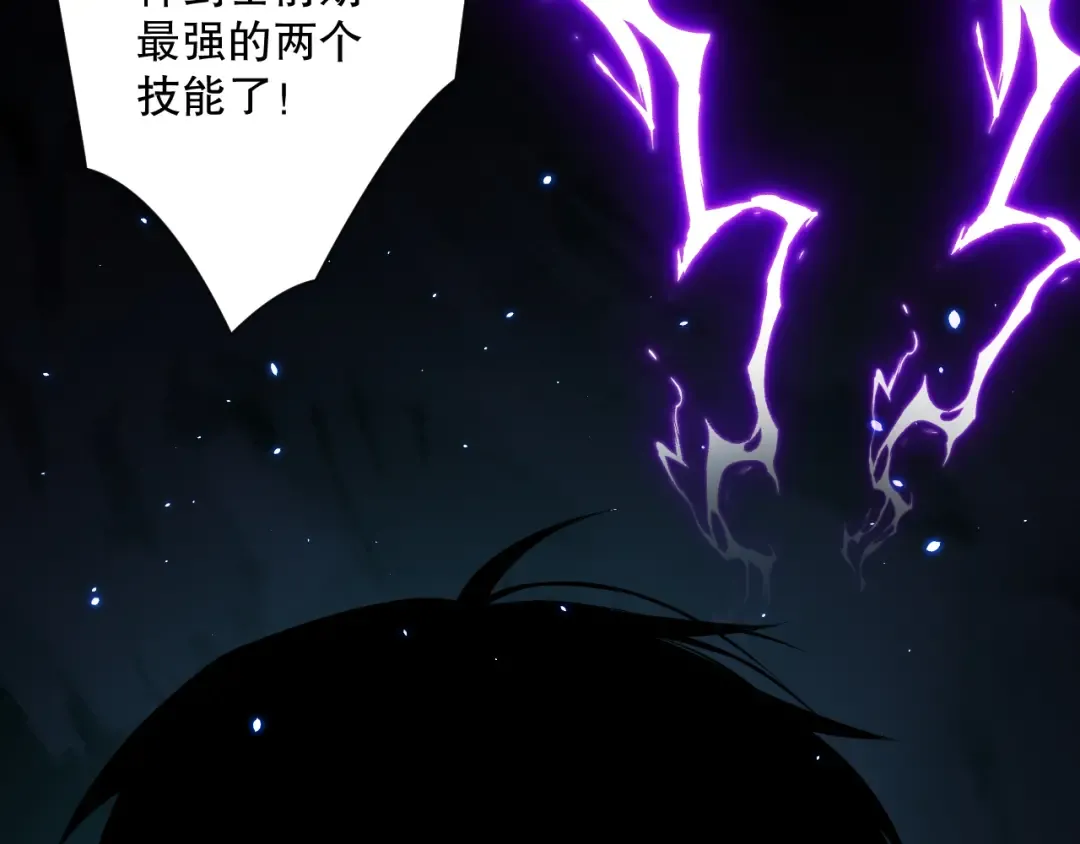 第073话 单挑神剑士 第7页