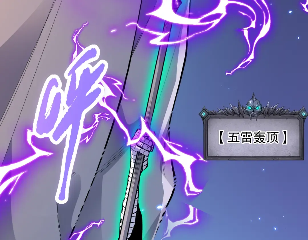 第073话 单挑神剑士 第10页
