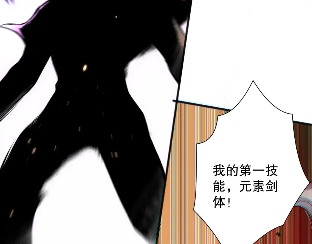 第073话 单挑神剑士 第18页