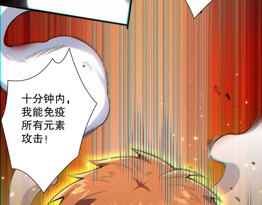 第073话 单挑神剑士 第19页