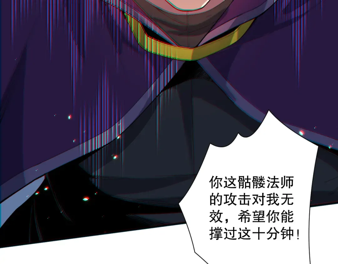 第073话 单挑神剑士 第21页