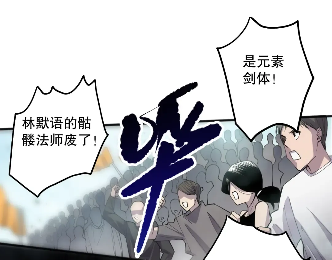 第073话 单挑神剑士 第23页