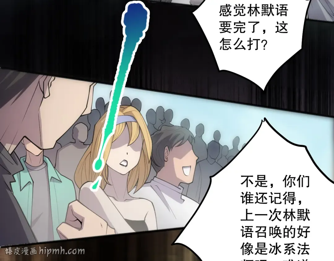 第073话 单挑神剑士 第24页