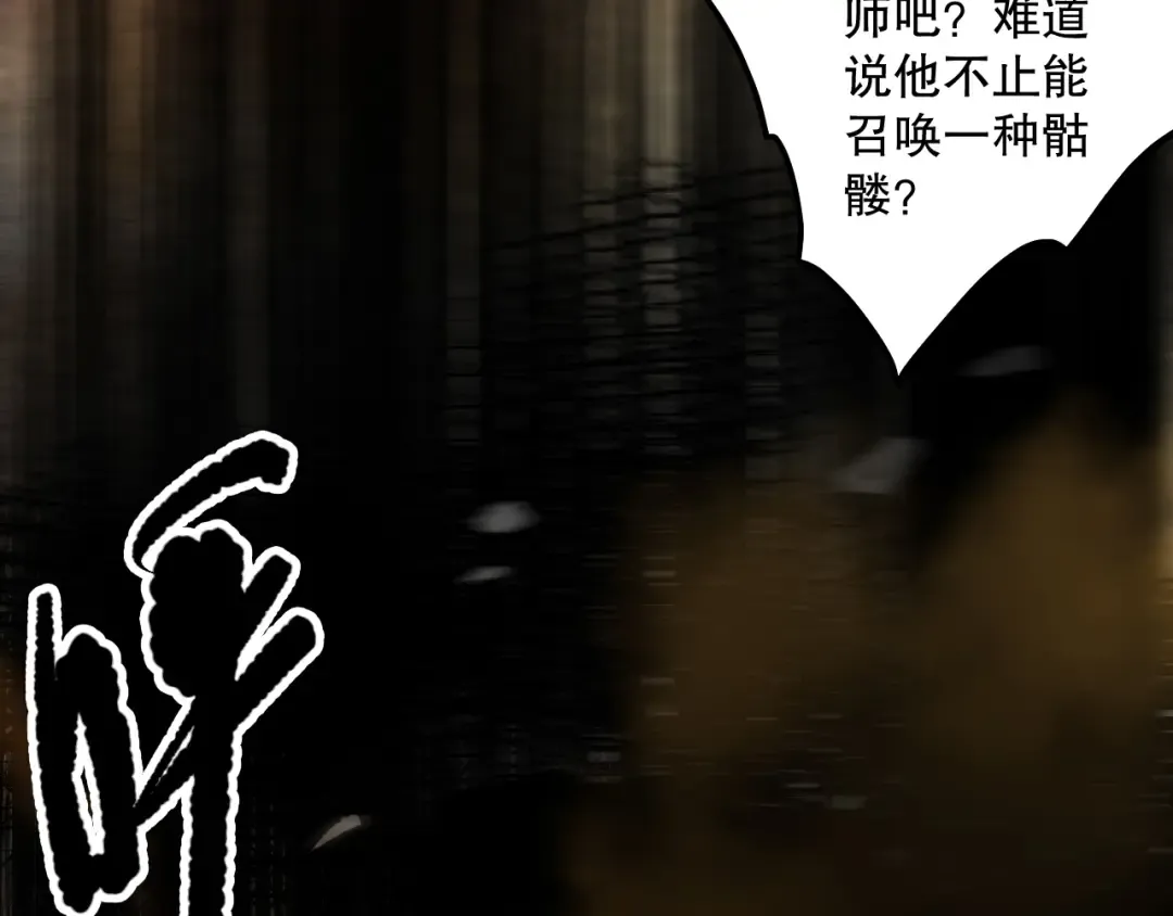 第073话 单挑神剑士 第25页