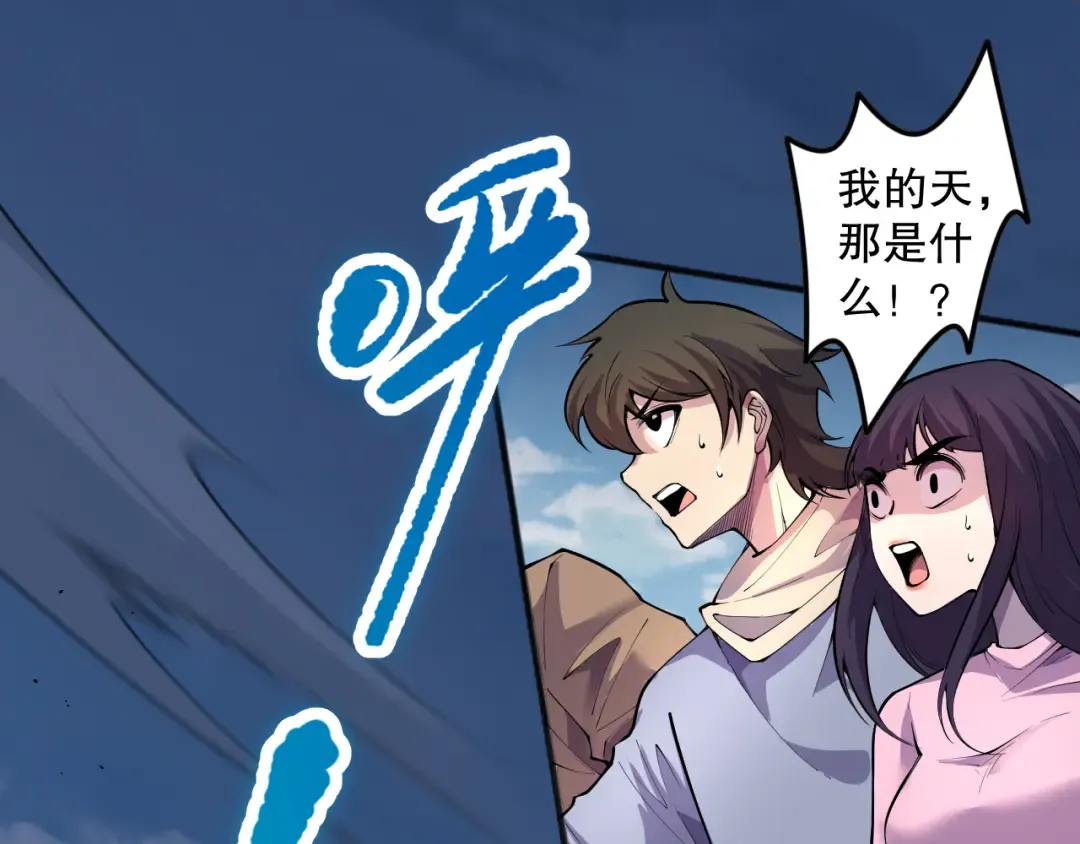 第073话 单挑神剑士 第37页