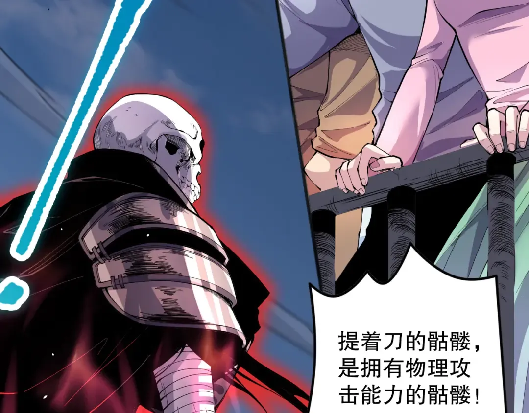 第073话 单挑神剑士 第38页