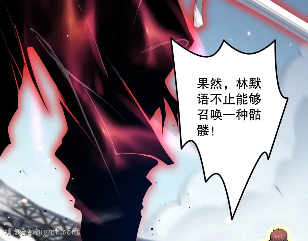 第073话 单挑神剑士 第40页