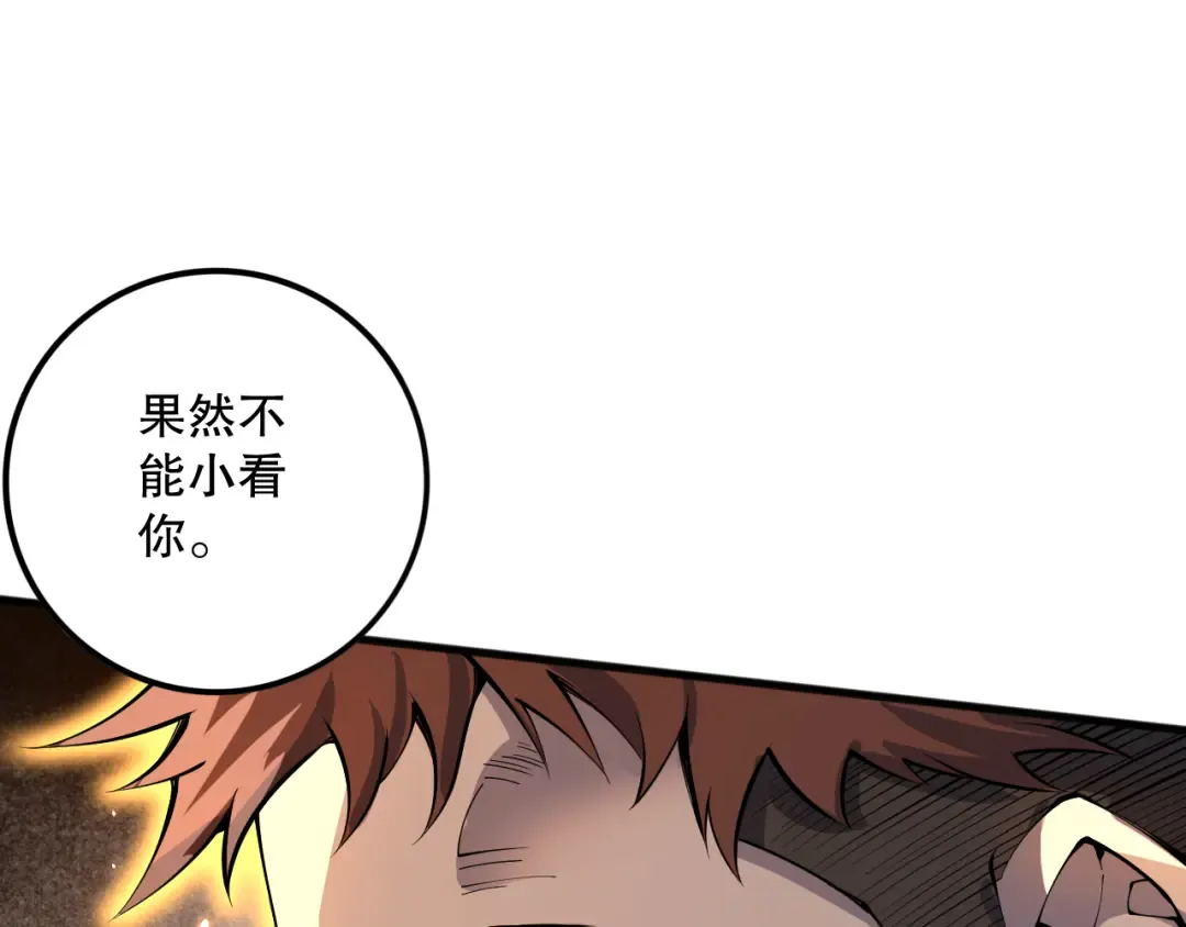 第073话 单挑神剑士 第42页