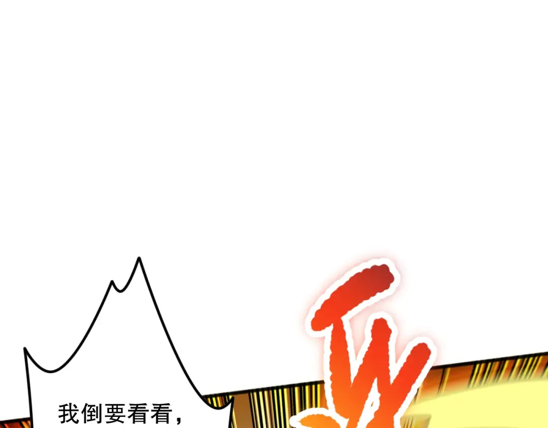 第073话 单挑神剑士 第44页
