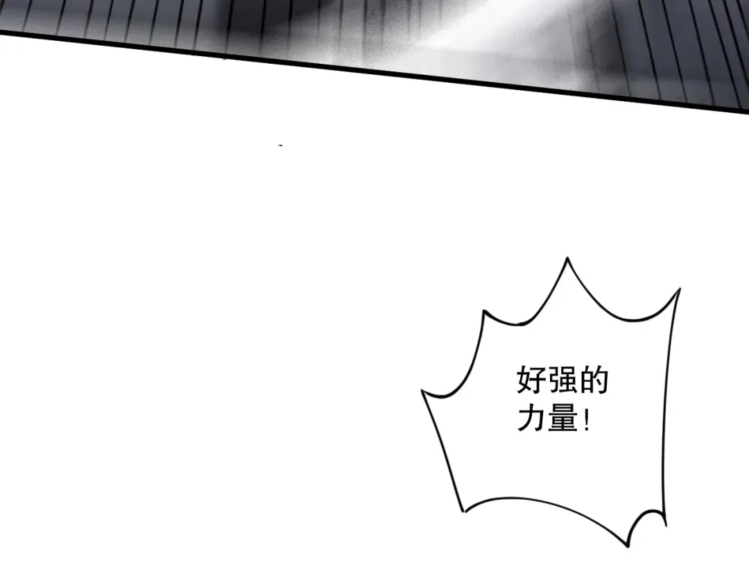 第073话 单挑神剑士 第61页