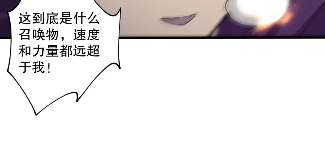 第073话 单挑神剑士 第63页