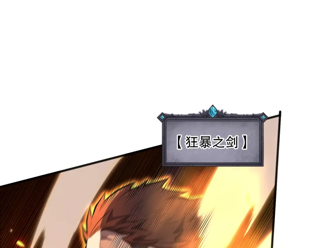 第073话 单挑神剑士 第65页