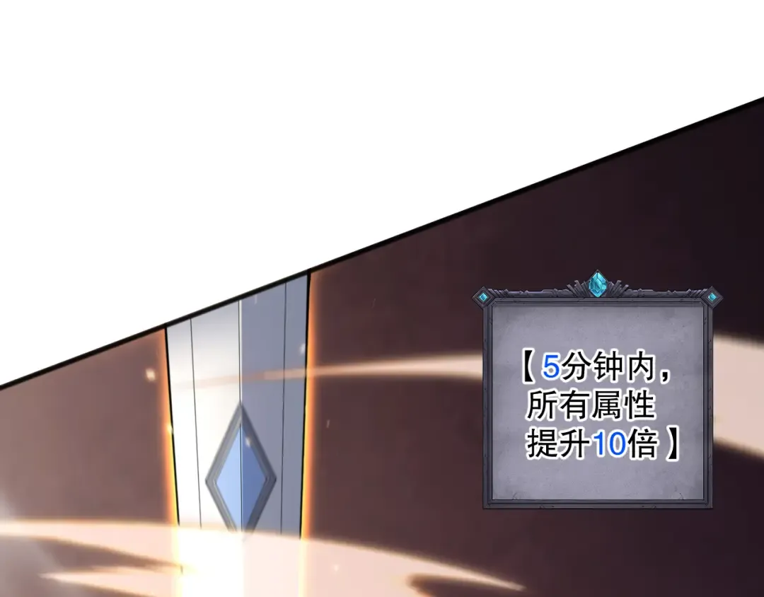 第073话 单挑神剑士 第68页