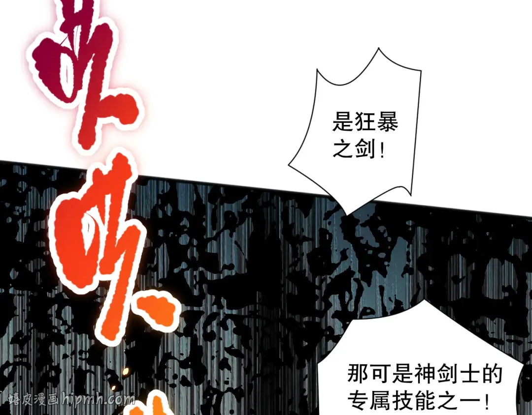第073话 单挑神剑士 第72页