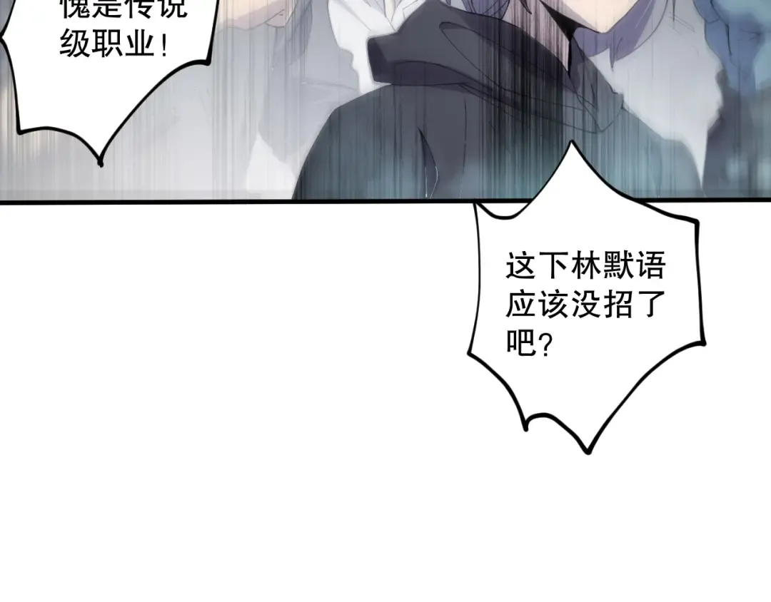 第073话 单挑神剑士 第78页