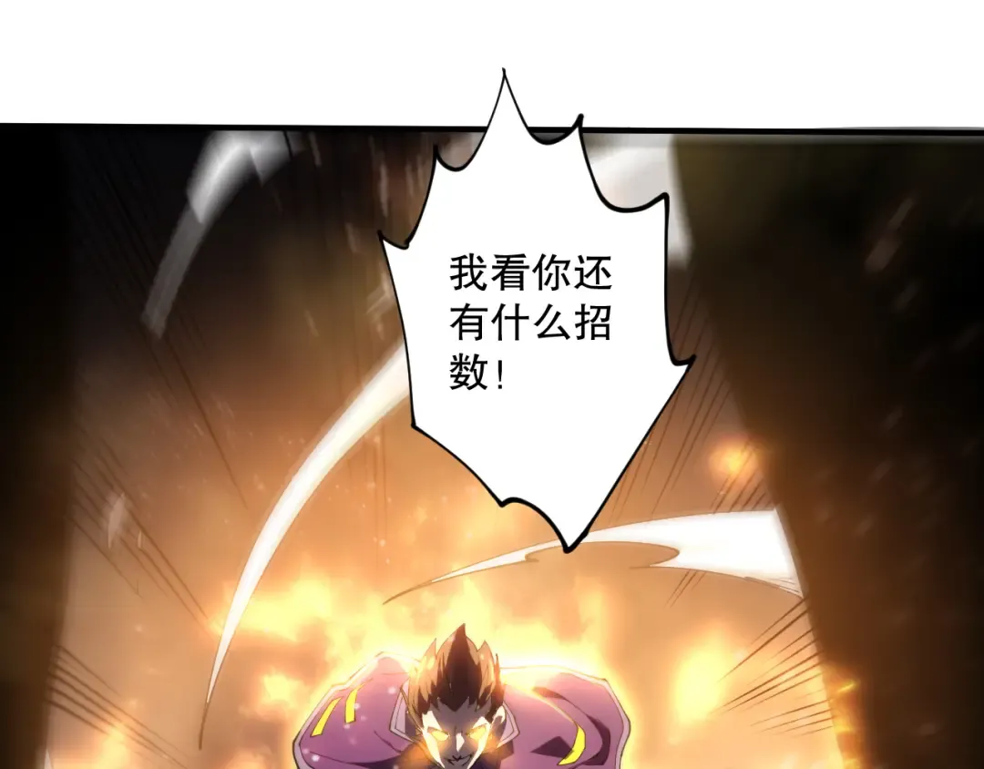 第073话 单挑神剑士 第81页
