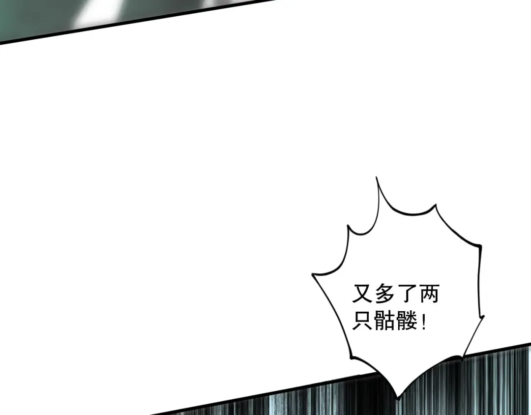 第073话 单挑神剑士 第87页