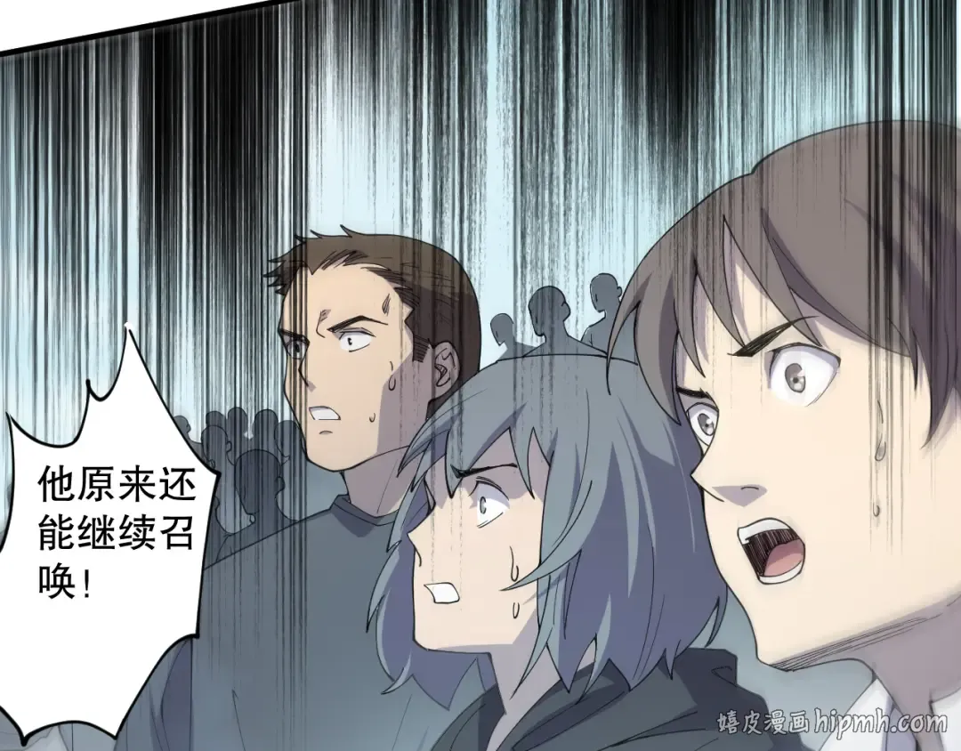 第073话 单挑神剑士 第88页