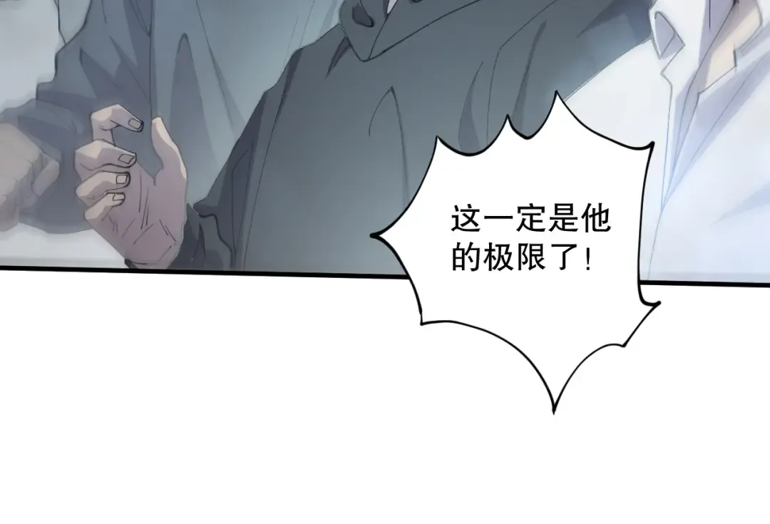 第073话 单挑神剑士 第89页
