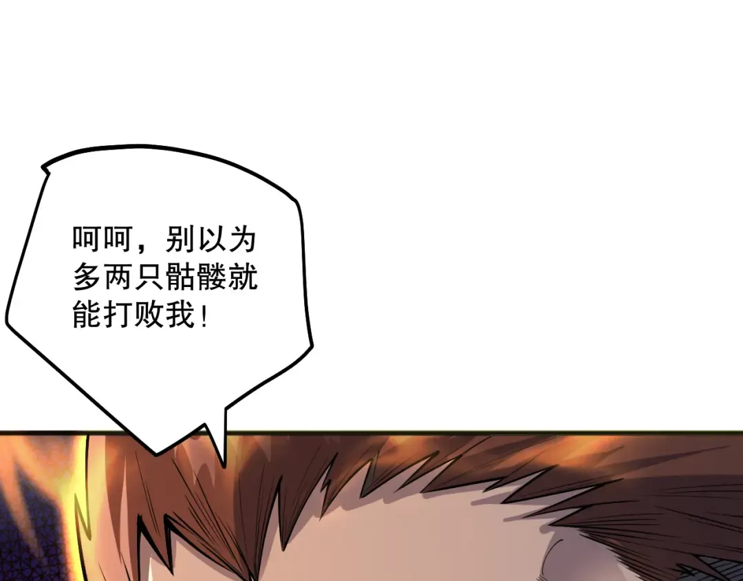 第073话 单挑神剑士 第91页