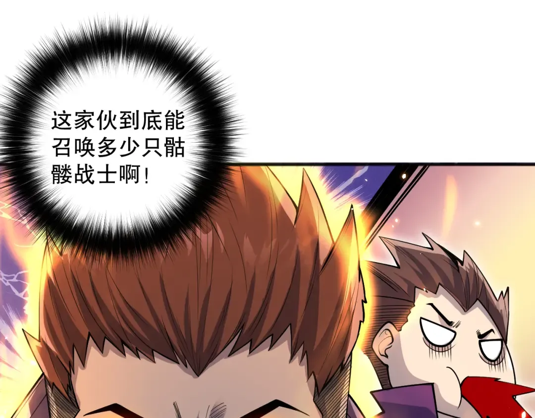 第073话 单挑神剑士 第99页