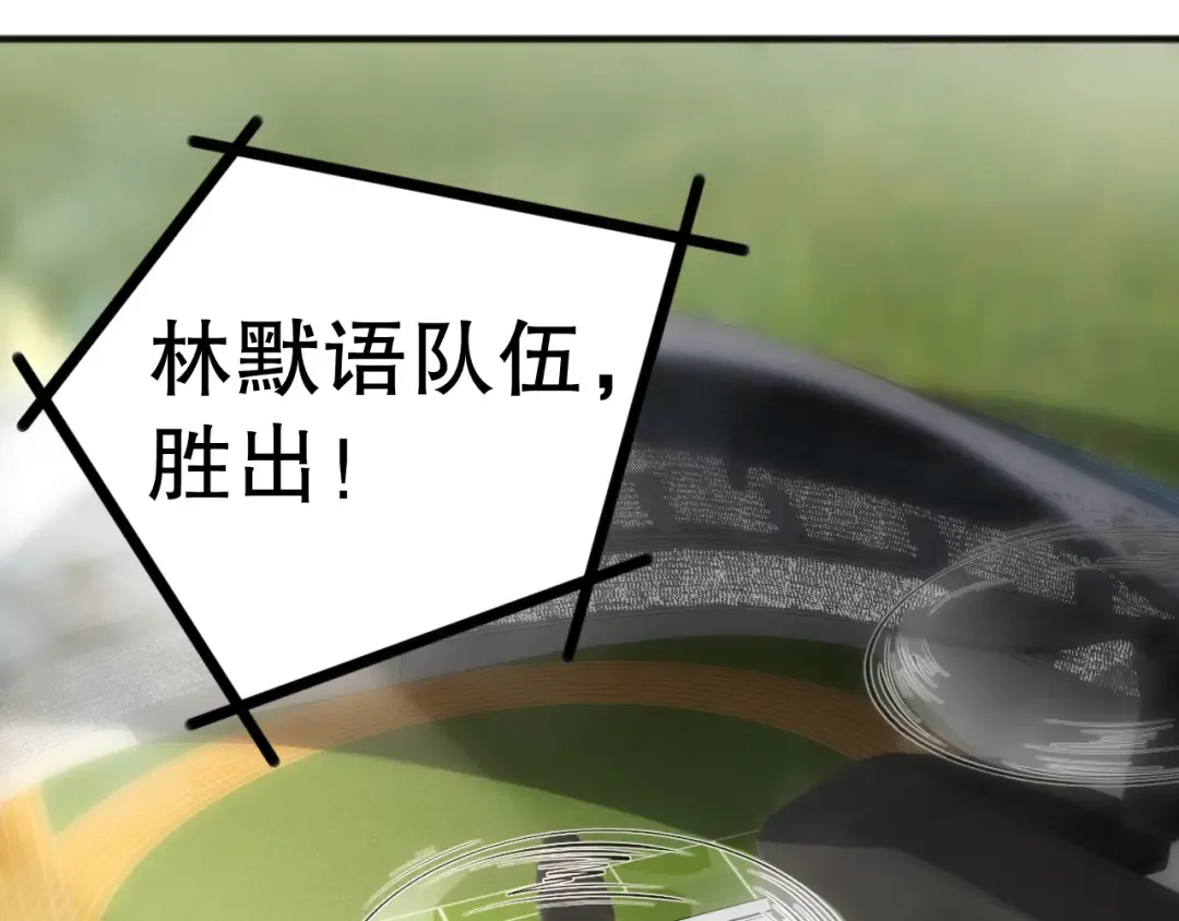 第073话 单挑神剑士 第108页