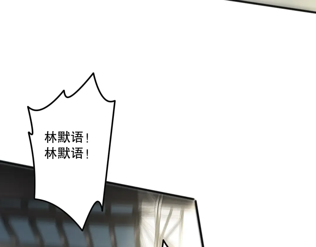 第073话 单挑神剑士 第110页
