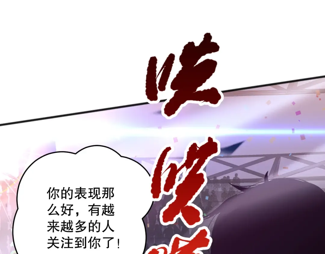 第073话 单挑神剑士 第114页