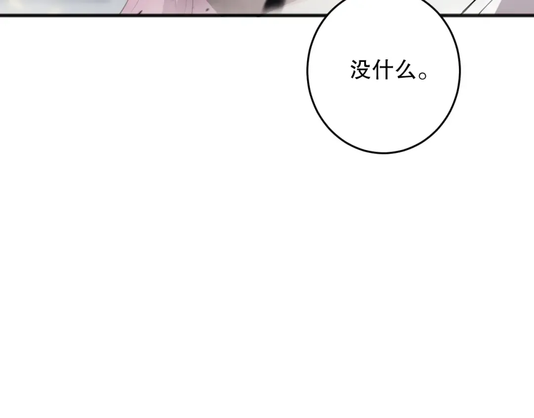第073话 单挑神剑士 第119页