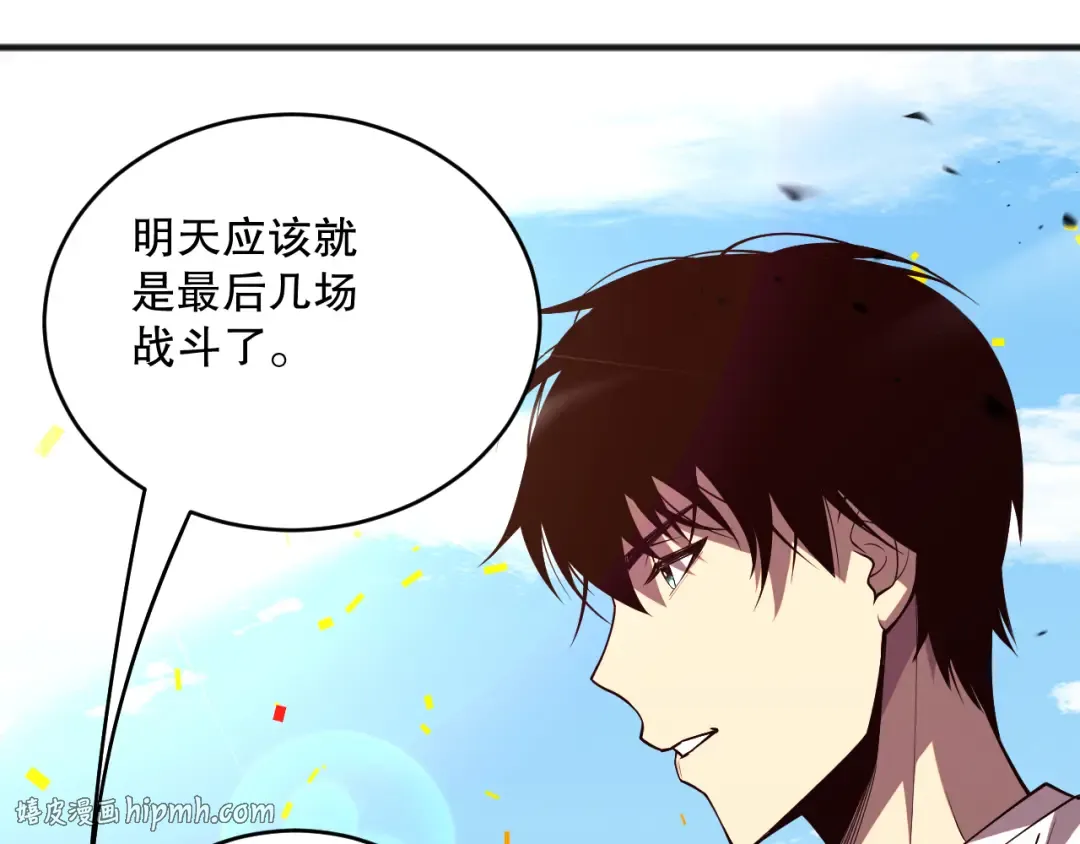 第073话 单挑神剑士 第120页